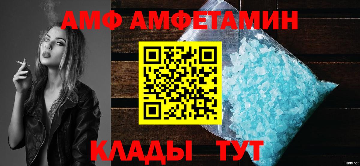 АМФ 98%  Вход с VPN  Amphetamine  Сорочинск 