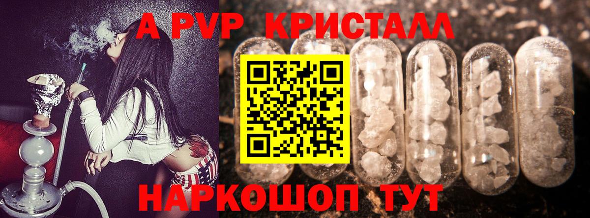 Сорочинск  Alpha-PVP крисы CK  Alpha PVP  A-PVP VHQ  Вход с VPN 