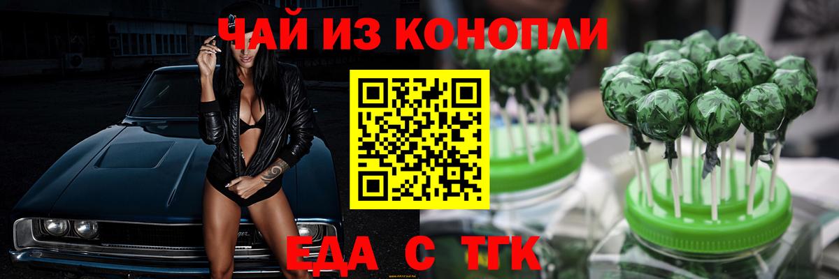 Сорочинск  Cannafood конопля  Вход с VPN 