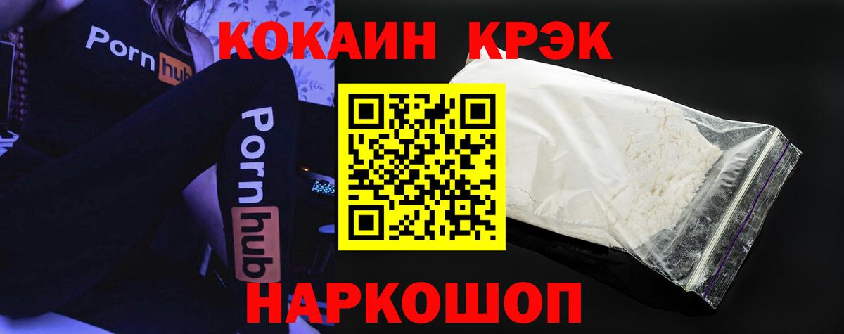 КОКАИН Fish Scale Сорочинск