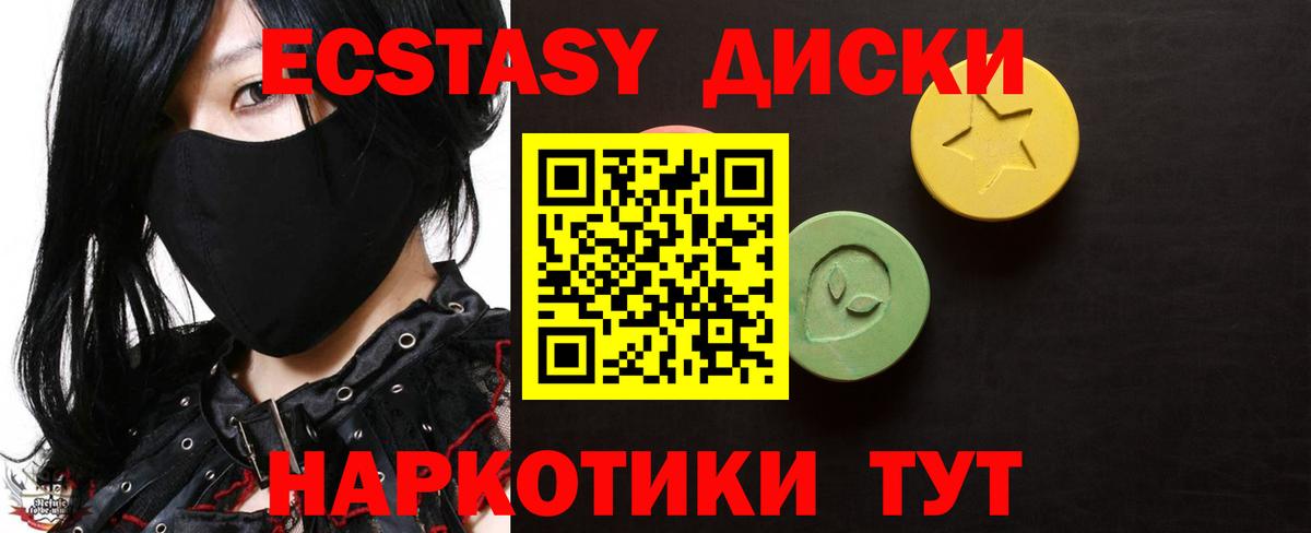 Ecstasy XTC  Вход с VPN  Сорочинск  магазин    Экстази 250 мг  Экстази 