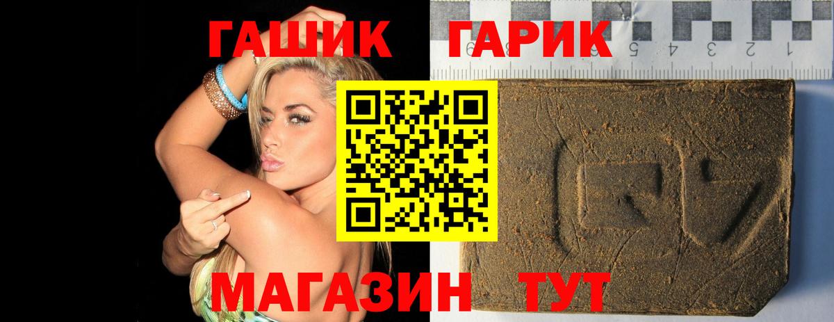 ГАШ 40% ТГК Сорочинск