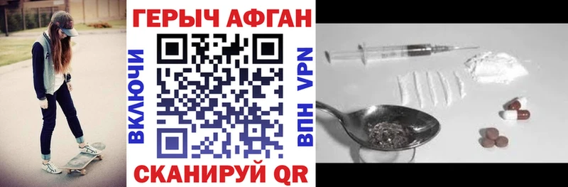 Героин Афган  KRAKEN как зайти  Сорочинск  как найти  