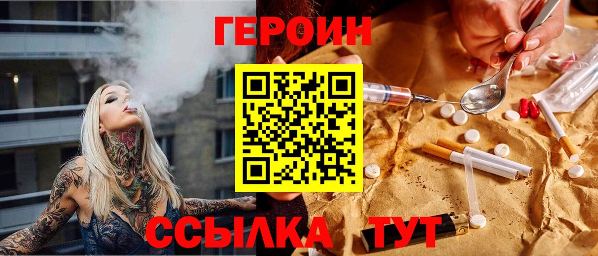 Героин афганец Сорочинск