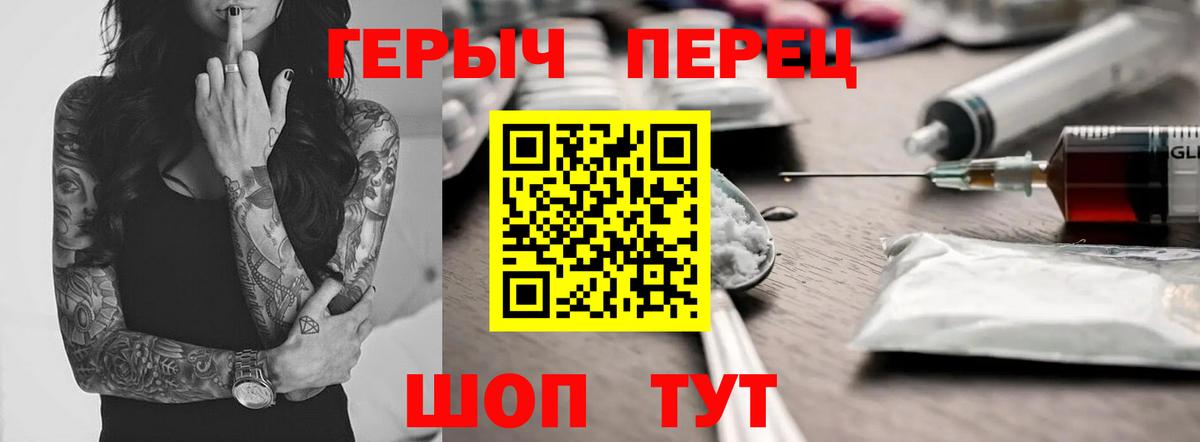 Героин Heroin  Вход с VPN  ГЕРОИН  Сорочинск 