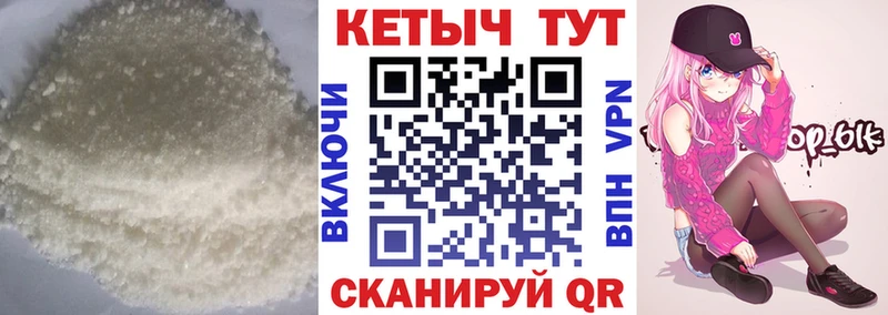 КЕТАМИН VHQ  Сорочинск 