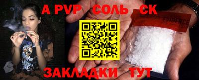 стаф Ставрополь