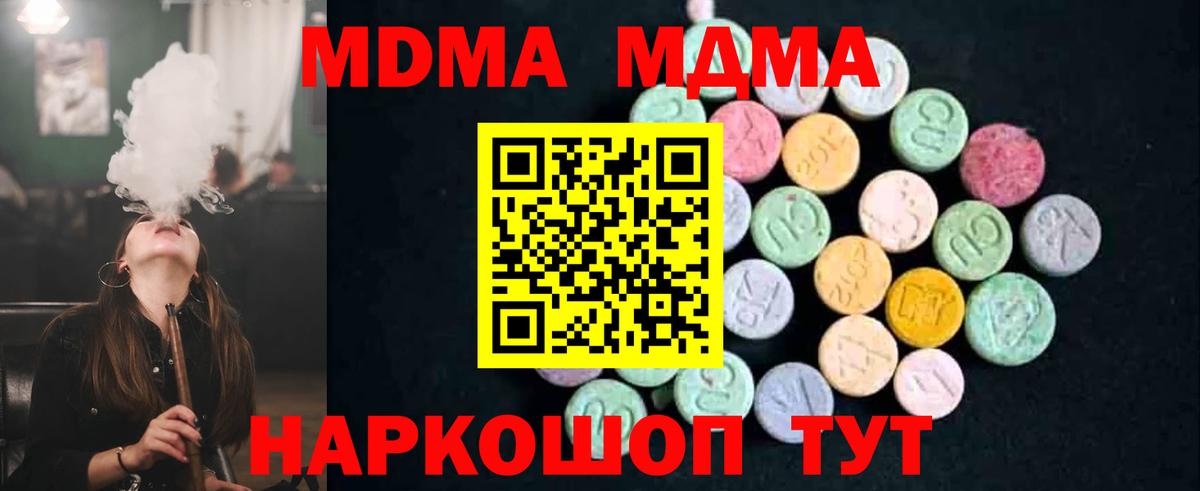 Сорочинск  MDMA Molly  Вход с VPN  MDMA кристаллы 