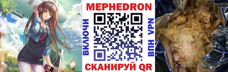 Мефедрон мука  Сорочинск 