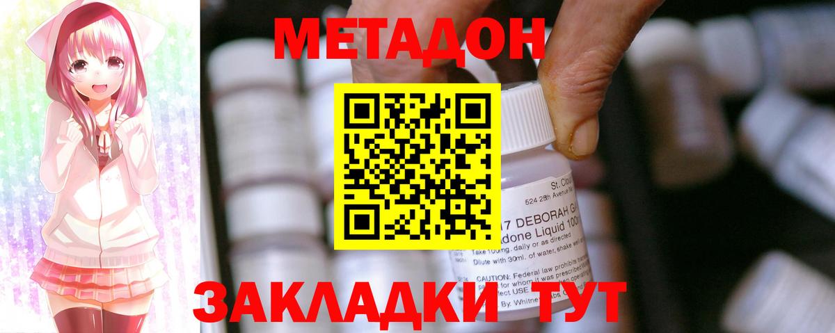 Метадон VHQ  darknet как зайти  Метадон кристалл  Сорочинск  Вход с VPN 