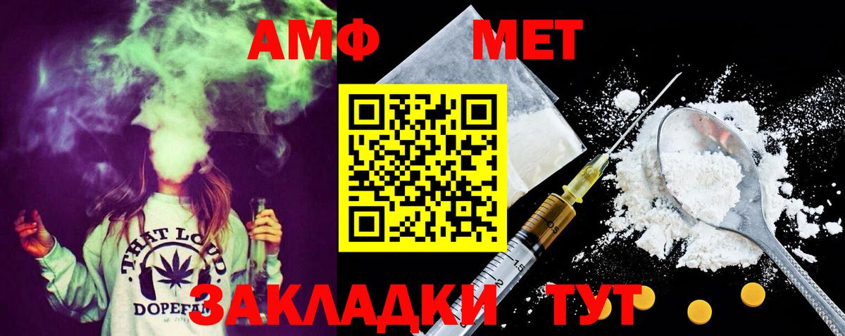 Метамфетамин кристалл  Метамфетамин кристалл  Сорочинск  МЕТАМФЕТАМИН  Вход с VPN 