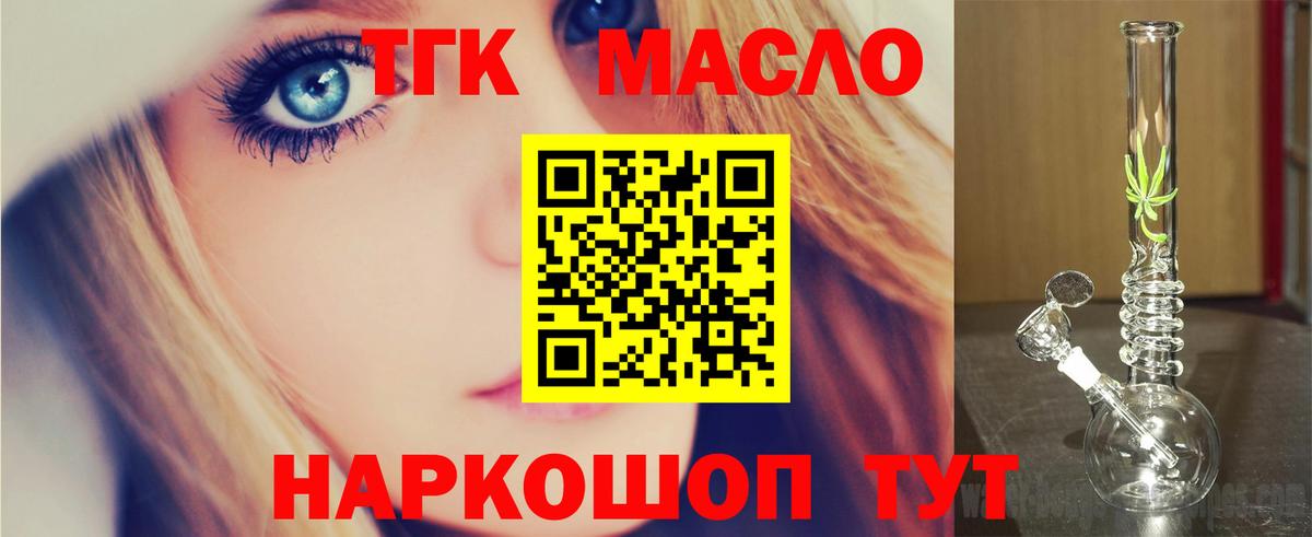 ТГК жижа Сорочинск